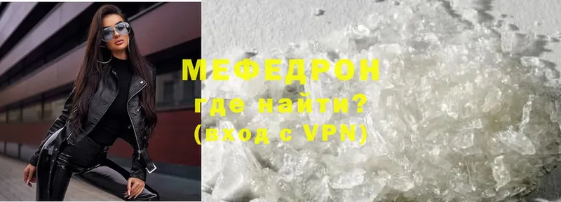 МЕФ mephedrone  Анива 